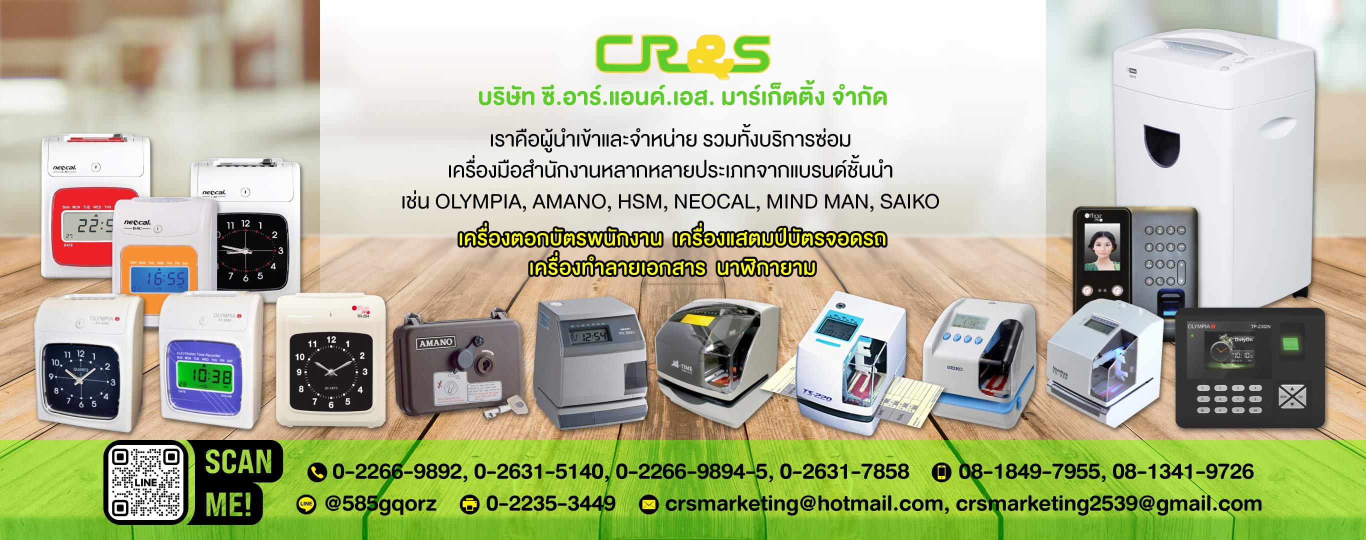 ขายส่งอุปกรณ์เครื่องใช้สำนักงาน เครื่องตอกบัตร