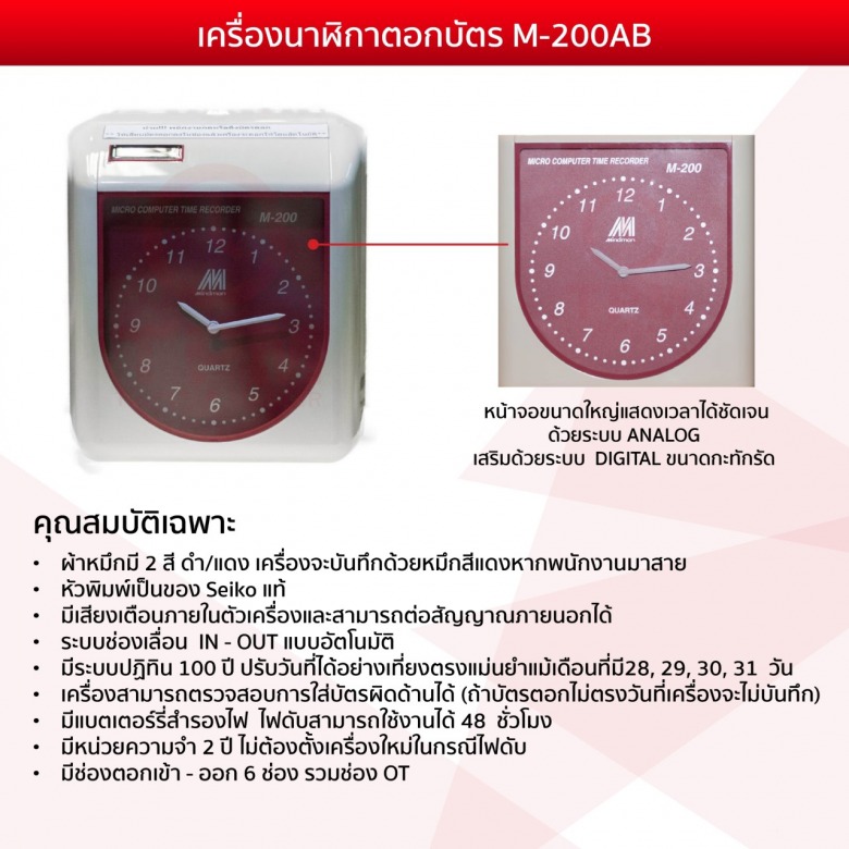 ขายเครื่องนาฬิกาตอกบัตร ขายเครื่องนาฬิกาตอกบัตร